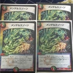 デュエマ メンデルスゾーンのサムネイル