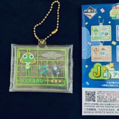 케로로 군조 이치 반 쿠지 아크릴 매력 케로로 J상