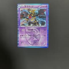 希少 レア レトロ ギラティナ R BW キラ 035/070 美品 - メルカリ