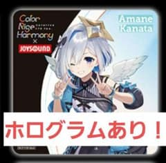 天音かなた　ホログラムコースター　JOYSOUNDのサムネイル