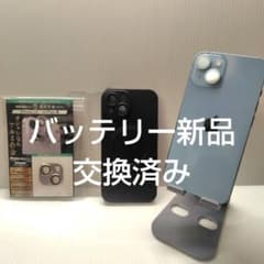 iPhone14 ブルー 128GB おまけつき 少々訳アリ - メルカリ