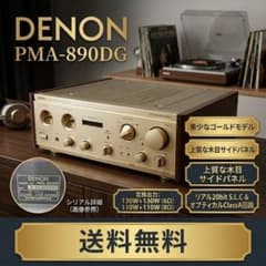 送料無料 お買い得 DENON PMA-890DG 名機アンプ 部品取りに 送料無料 お買い得 DENON PMA-890DG 名機アンプ 部品取りに - メルカリ