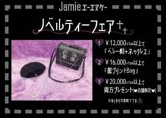 【Yukiさん専用】ジェイミーエーエヌケー　バックのサムネイル