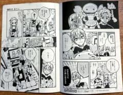 雑誌 切抜き 地縛少年花子くん 72話 あいだいろ 本誌 漫画 G