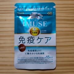 KIRIN iMUSE 免疫ケア サプリメント 60粒 15日分のサムネイル