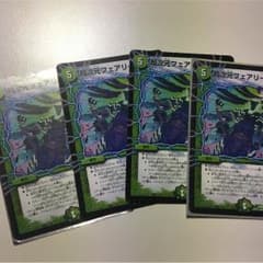 デュエルマスターズフェアリーホールのサムネイル