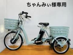 送料無料条件付き 電動三輪車 ラクットワゴン 20/16型 電動自転車中古