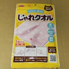 ねこ用じゃれタオルのサムネイル