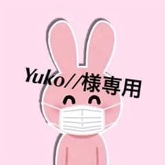 Yuko//様 専用のサムネイル