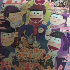 PASH! 1月号のサムネイル