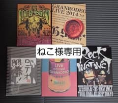 【ねこ様専用】GRANRODEOのサムネイル
