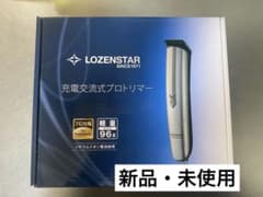 新品・未使用　ロゼンスター プロ仕様 充電交流式トリマーのサムネイル