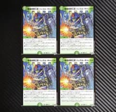デュエルマスターズ 我竜塔第七層ハッスルキャッスル 4枚セット 26RP1