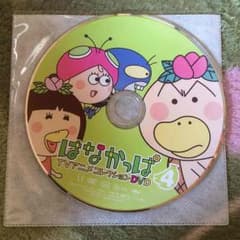 はなかっぱDVDのサムネイル