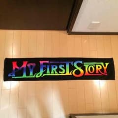 【本日限定値下げ】マイファス マフラータオルのサムネイル