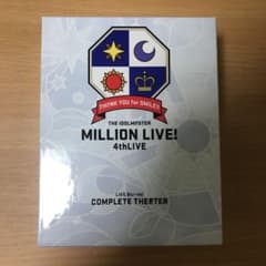 アイドルマスター ミリオンライブ！ 4thライブ BD コンプリートBOXのサムネイル