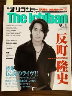 反町隆史 1997 オリコンウィーク The Ichiban 　ザ イチバンのサムネイル