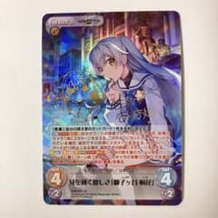 ChaosTCG カオス グリザイア 牙を剥く優しさ 獅子ヶ谷桐花 SP サイン