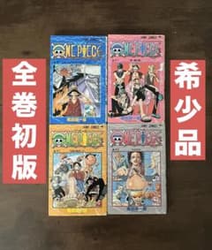 初版・希少】ワンピース 第10巻〜13巻セット 尾田栄一郎 第1刷発行
