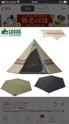 logosナバホTepee400テント＋タープ＋マット／シートのフルセットのサムネイル