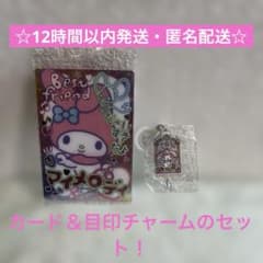 サンリオキャラクターズカードソフトクッキー　マイメロディのサムネイル