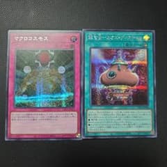 遊戯王 除外 シークレットレア 2枚セット