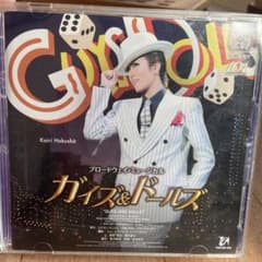 宝塚歌劇星組公演・実況 ブロードウェイ・ミュージカル「ガイズ&ドールズ」CDのサムネイル