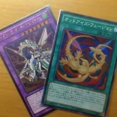 即購入OK 遊戯王 オッドアイズセットのサムネイル