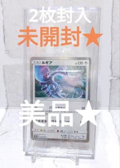 未開封】ルギア プロモ 237/SM-P (2枚入り) GXスタートデッキ特典
