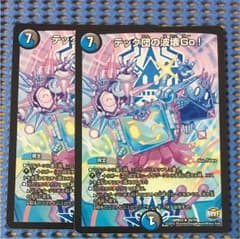 テック団の波壊GO デュエマ テック団の波壊Go 4枚のサムネイル