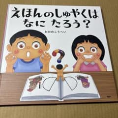 1/23.48◉ 에혼의 슈야쿠는 뭘까?