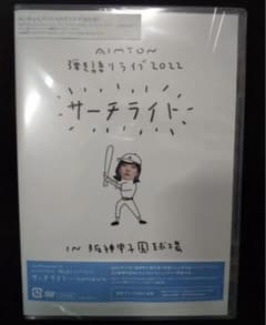 あいみょん　サーチライト　DVDのサムネイル