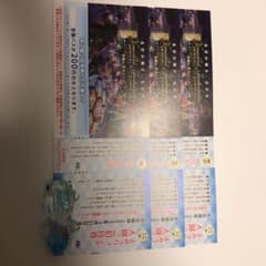 よみうりランド入園ご招待券のサムネイル