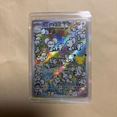 ち*わ様 ポケモンカード イッカネズミ AR 123/103のサムネイル