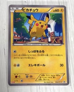 ポケモンカード　ピカチュウ　丸美屋 064/XY-Pのサムネイル