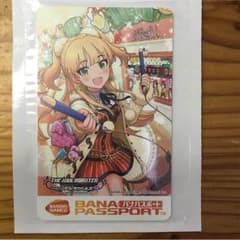 バナパスポート 城ヶ崎莉嘉のサムネイル