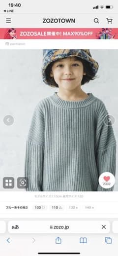 ペアマノンのニット☆新品未使用のサムネイル