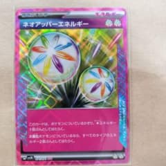 ネオアッパーエネルギー 071/071 ACEのサムネイル