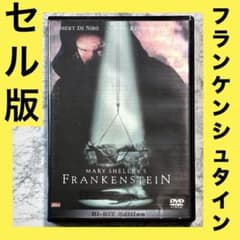 フランケンシュタイン Hi-Bit Edition DVD セル版 - メルカリ