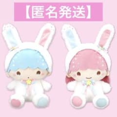 【匿名発送‼️2点❗️キキ/ララ】リトルツインスターズ ふたごうさぎ ぬいぐるみ