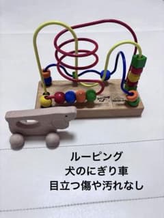 ボーネルンド ルーピング 木のおもちゃ - メルカリ