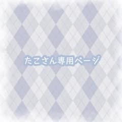痛ロゼット オーダーのサムネイル
