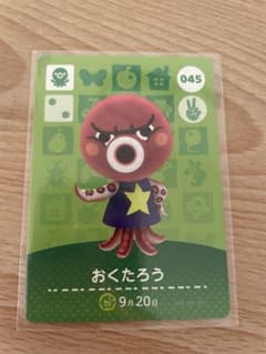 오쿠타로우 아츠모리·아츠렌 도부츠노모리·아미보·amiibo 카드