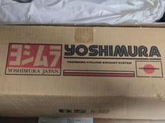 ヨシムラ　チタンサイクロン　油冷エンジン用　新品(デッドストック、希少品) ヨシムラ チタンサイクロン 油冷エンジン用 新品(デッドストック、希少