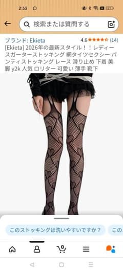 Brand new, unused fishnet tights, Lolita style, cute, thin, black.