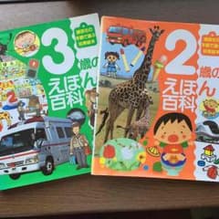 知育絵本のサムネイル