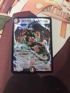 デュエルマスターズ 偽りの王 ヴィルヘルムのサムネイル