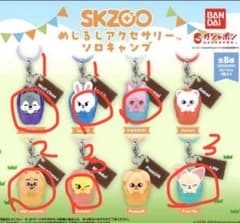 SKZOO めじるしアクセサリー　ソロキャンプ　11個のサムネイル