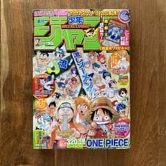 週刊少年ジャンプ 2010年36・37合併号【遊戯王カード付録付き】 - メルカリ