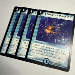 ミラージュマーメイド 旧枠 初期 4枚 a - メルカリ